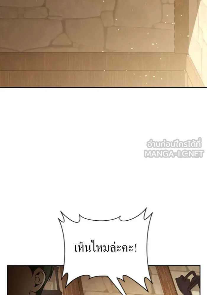 ชิงชีวิตพลิกลิขิตชะตา ตอนที่ 109. ผลตอบแทนสูง ย่อมมีความเสี่ยง รูปที่ 78