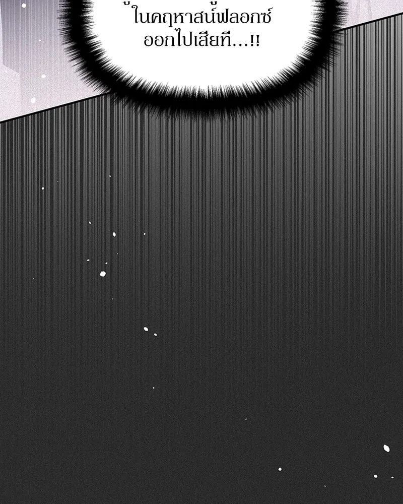 โอ้ ศัตรูที่รัก ตอนที่ 44 รูปที่ 145