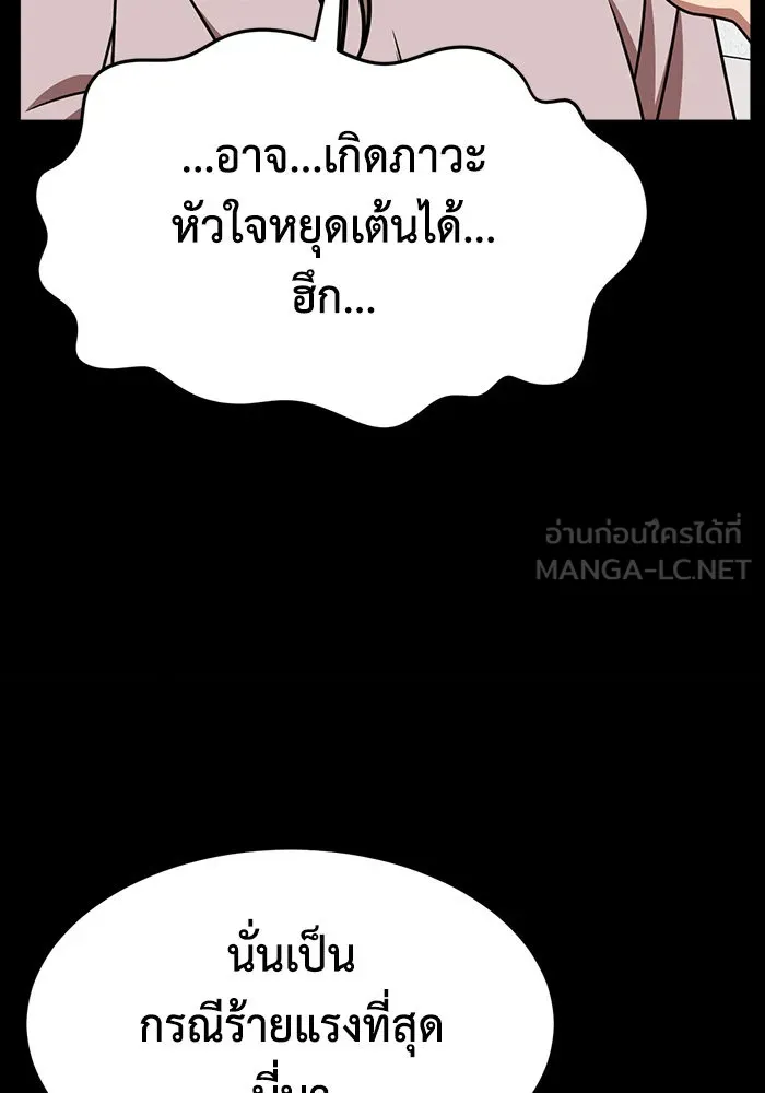 ช่วยเปลี่ยนฉันที ตอนที่ 282. ซีซัน 2 รูปที่ 27