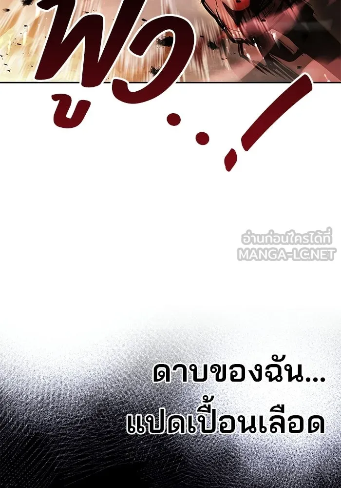 ครัวจอมเวท ตอนที่ 126 รูปที่ 90