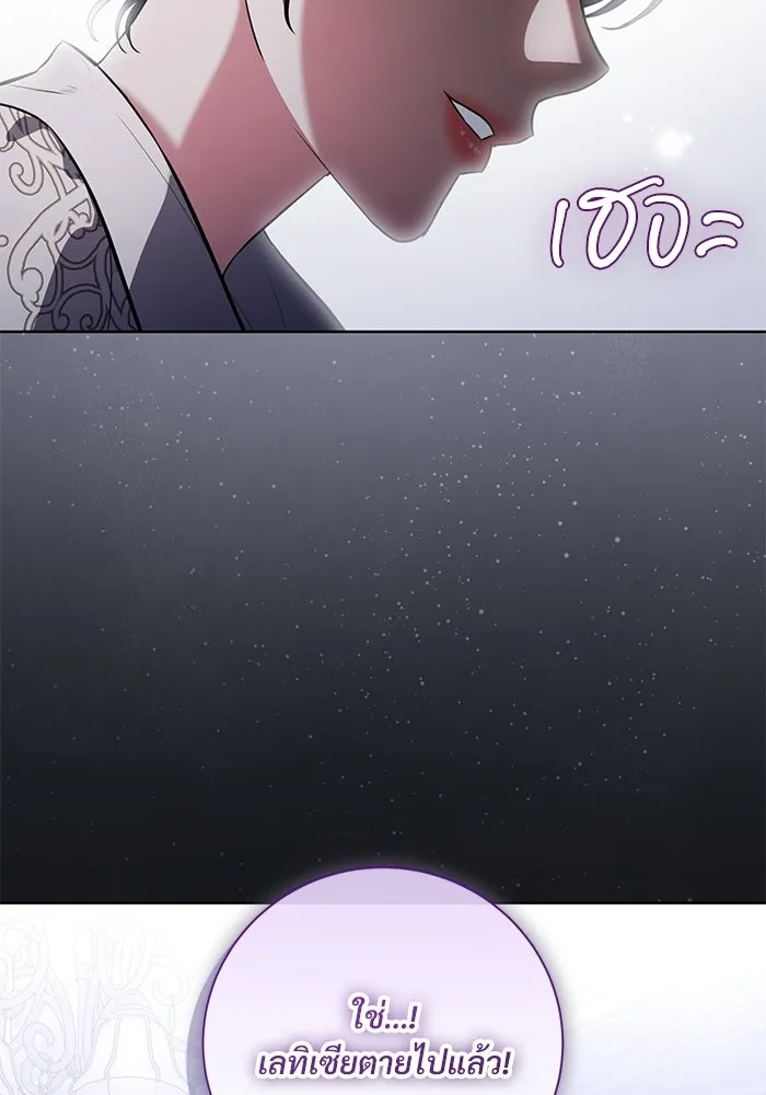 แด่ชู้รักของสามี ตอนที่ 96 รูปที่ 47
