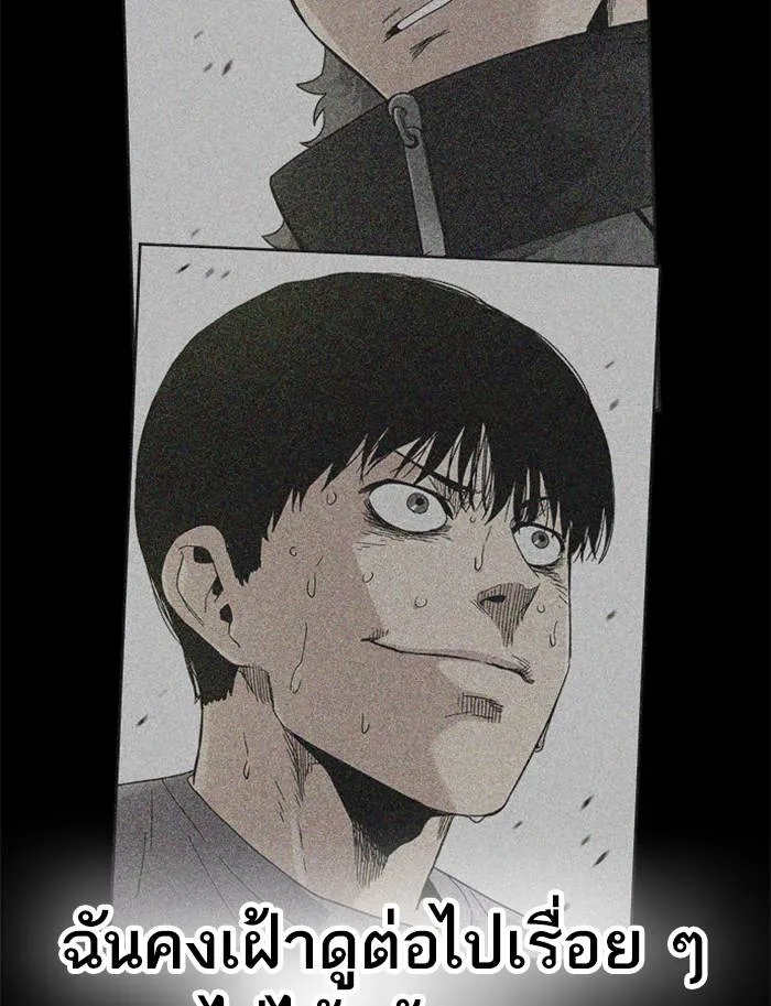 To not die ตอนที่ 65 รูปที่ 104