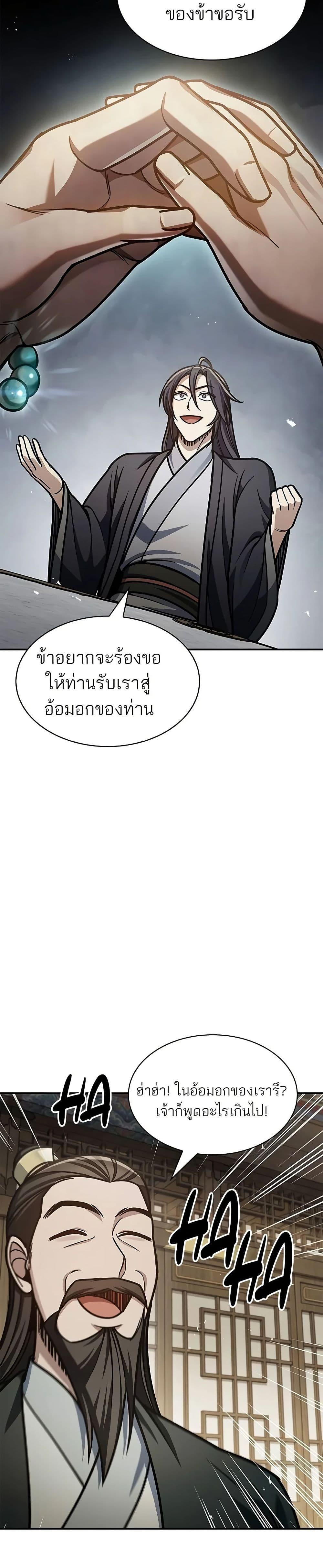 Manga-lc-com อ่านมังงะ อ่านการ์ตูน ออนไลน์ ฟรี Heavenly Grand Archive’s Young Master ตอนที่ 1 2 3 4 5 6 7 8 9 10 11 12 13 14 ฟรี ไม่มีโฆษณา Manga-lc - อ่าน มังงะ อ่าน การ์ตูน ออนไลน์ อ่านมังงะ ฟรี