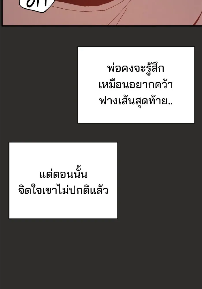 ห้องเรียนสาวแสบ ตอนที่ 94 รูปที่ 65