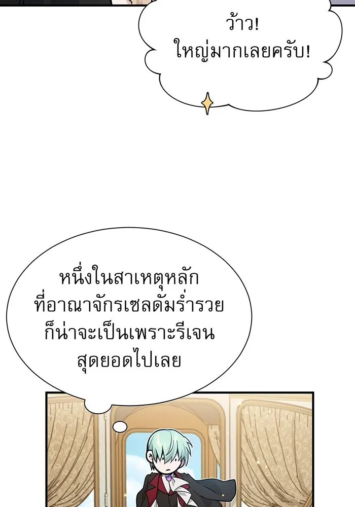 จอมเวทเกิดใหม่ในรอบ 66666 ปี ตอนที่ 8 รูปที่ 7
