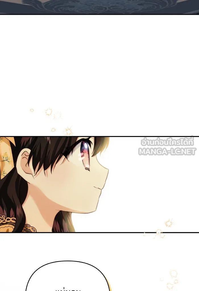 บุตรสาวของดยุกปีศาจ ตอนที่ 68 รูปที่ 87