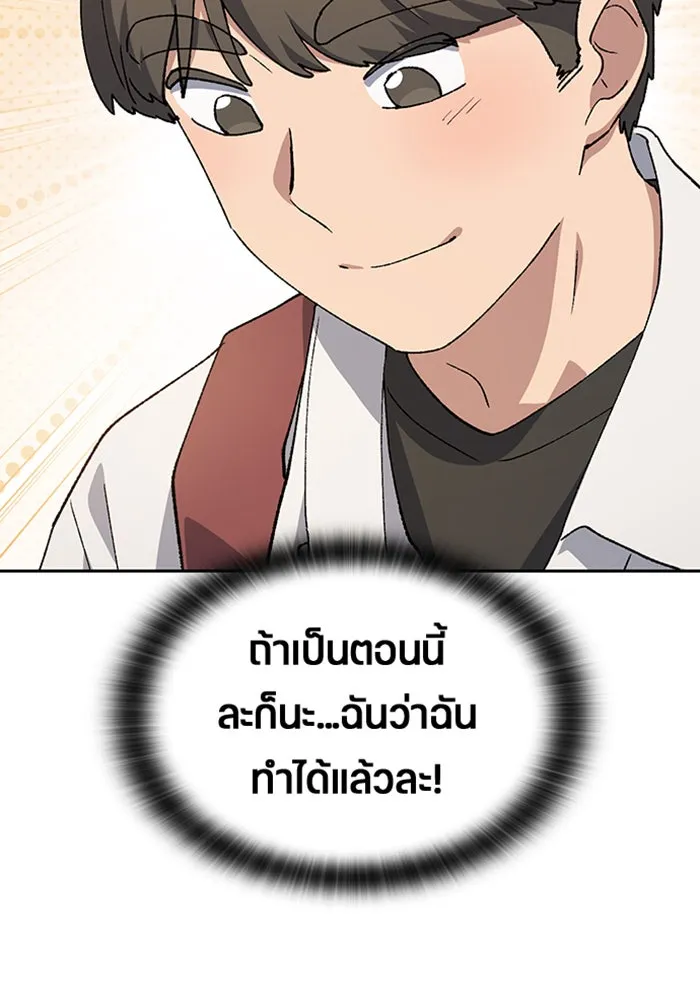 ตั้งแคมป์ฮีลใจในต่างโลก ตอนที่ 93 รูปที่ 58