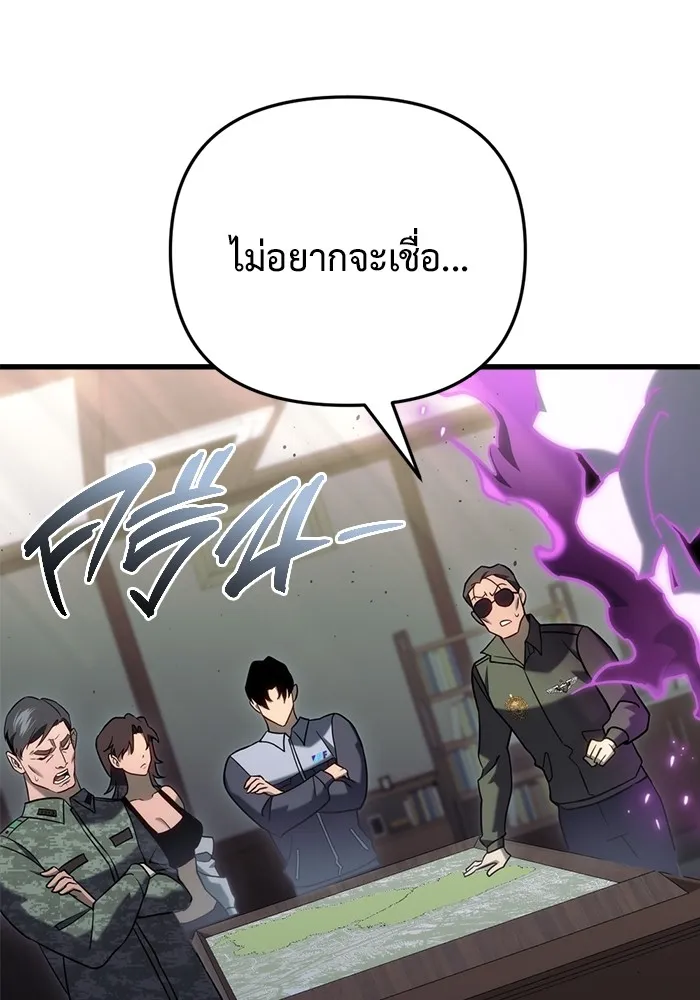 โกดังลับหลังโลกแตก ตอนที่ 23 รูปที่ 44