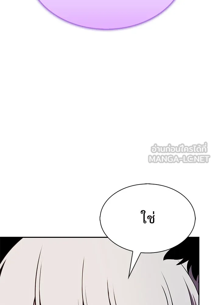 ผู้เล่นหน้าใหม่เลเวลแมกซ์ ตอนที่ 210 อิสรภาพ รูปที่ 87