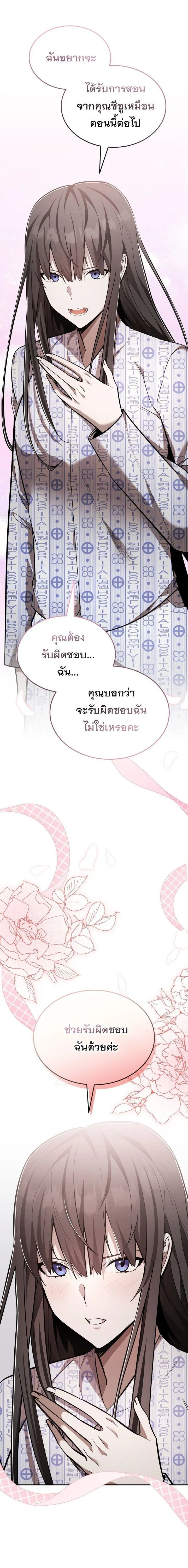 Subscribed To The Transcendental Channels แค_กดส_บตะไคร_ ก_ได_พล_งมาเฉยเลย ตอนที่ ตอนที่ 100 รูปที่ 24