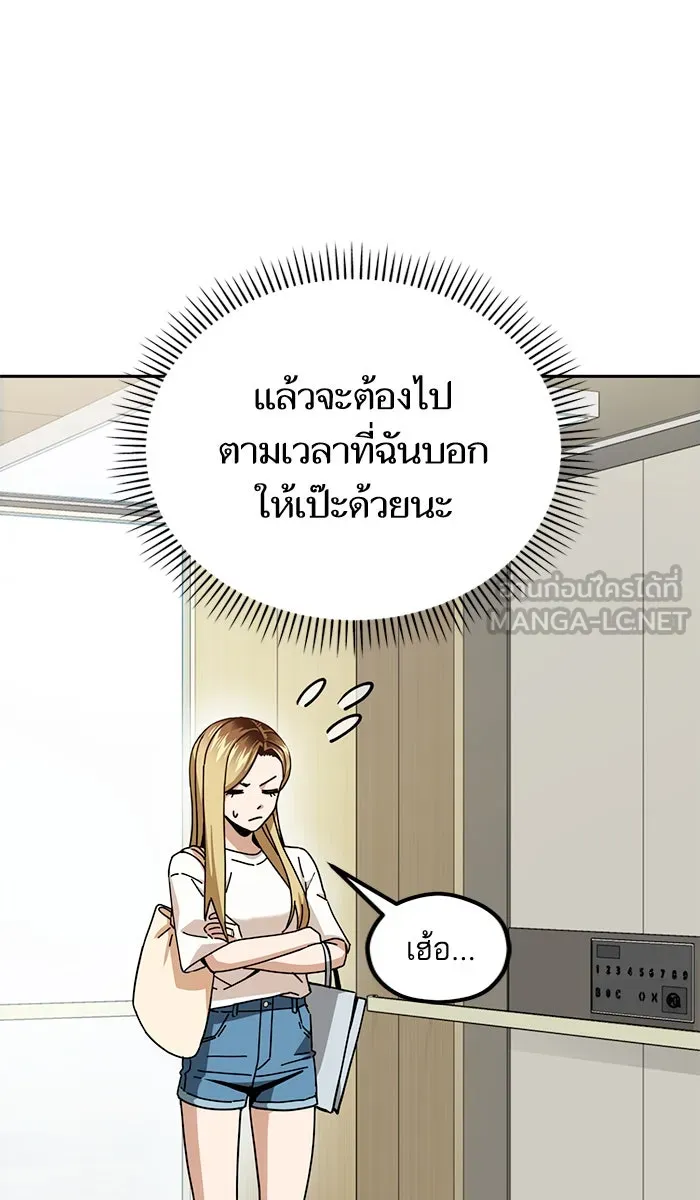 โชคชะตานำพารัก ตอนที่ 89 สัมภาษณ์ รูปที่ 69