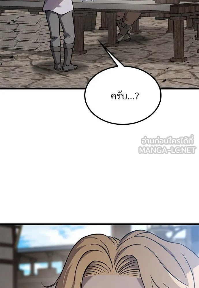 วิถีชาวนาของราชาปีศาจ ตอนที่ 27 รูปที่ 120