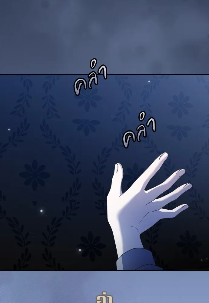 ชิงชีวิตพลิกลิขิตชะตา ตอนที่ 205. ดวงตะวันของข้า(1) รูปที่ 76