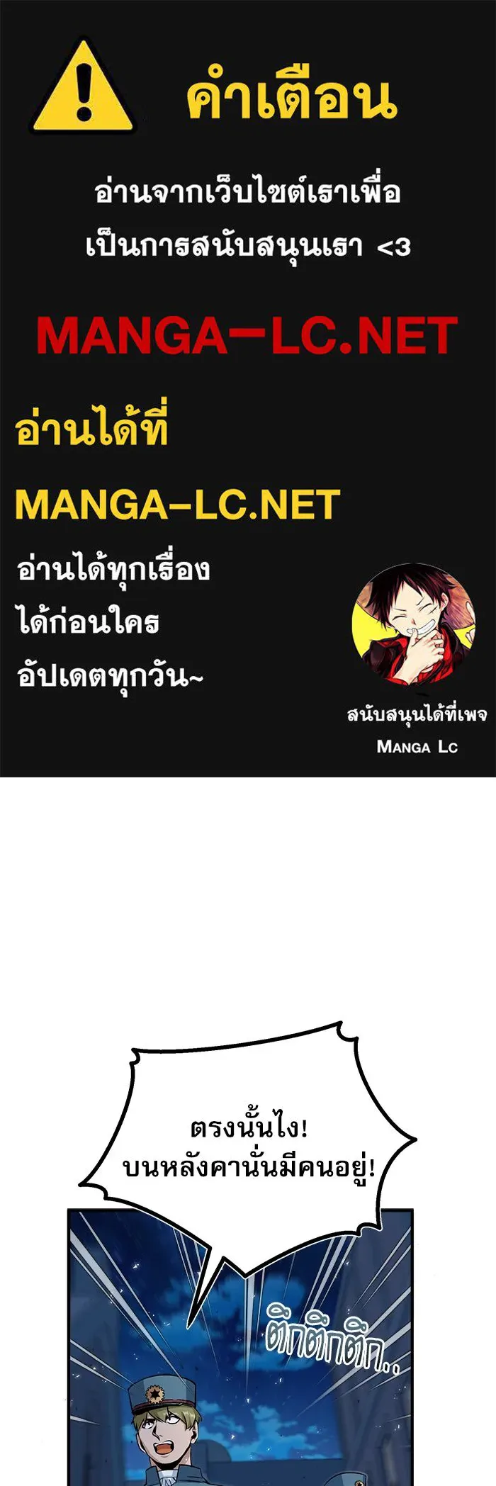 ศาสตราจารย์จำเป็นแห่งอะคาเดมี ตอนที่ 12 รูปที่ 1