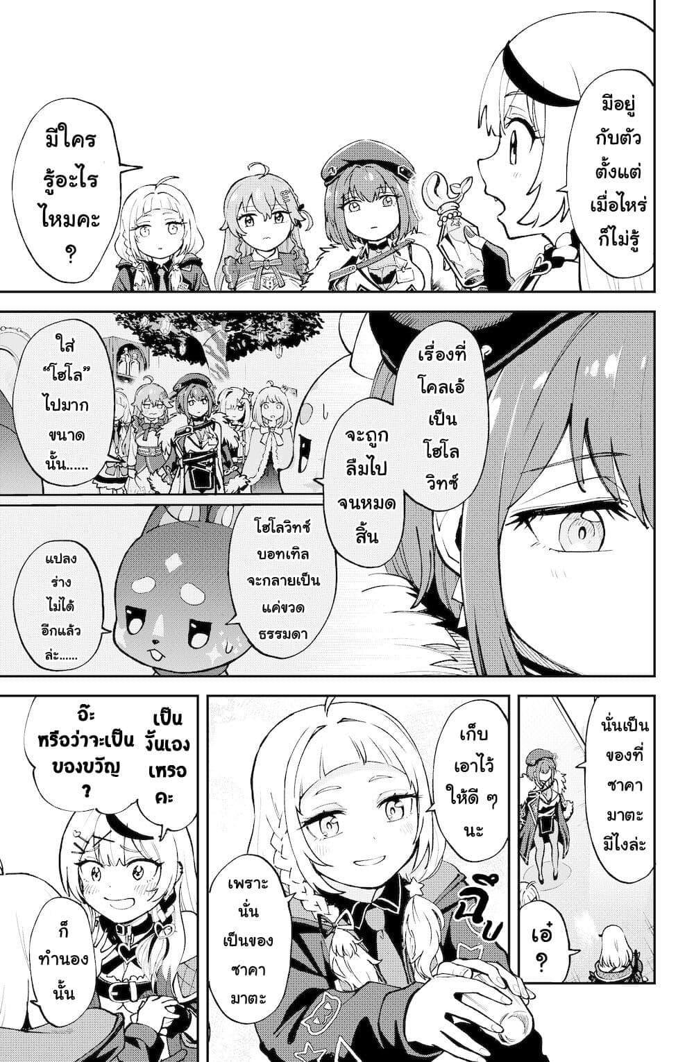 Manga-lc-com อ่านมังงะ อ่านการ์ตูน ออนไลน์ ฟรี Hololive – Mahou Shoujo holoWitches! ตอนที่ 1 2 3 4 5 6 7 8 9 10 11 12 13 14 ฟรี ไม่มีโฆษณา Manga-lc - อ่าน มังงะ อ่าน การ์ตูน ออนไลน์ อ่านมังงะ ฟรี