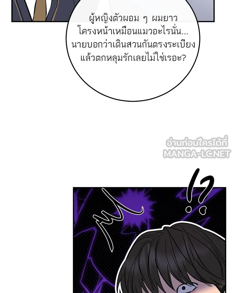 ตำนานเทพธิดาตกสวรรค์ ตอนที่ 105 รูปที่ 111