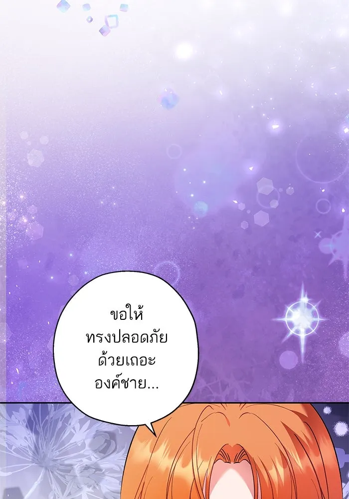 หวานใจสุดโหดโหมดเชื่อง ตอนที่ 70 รูปที่ 61