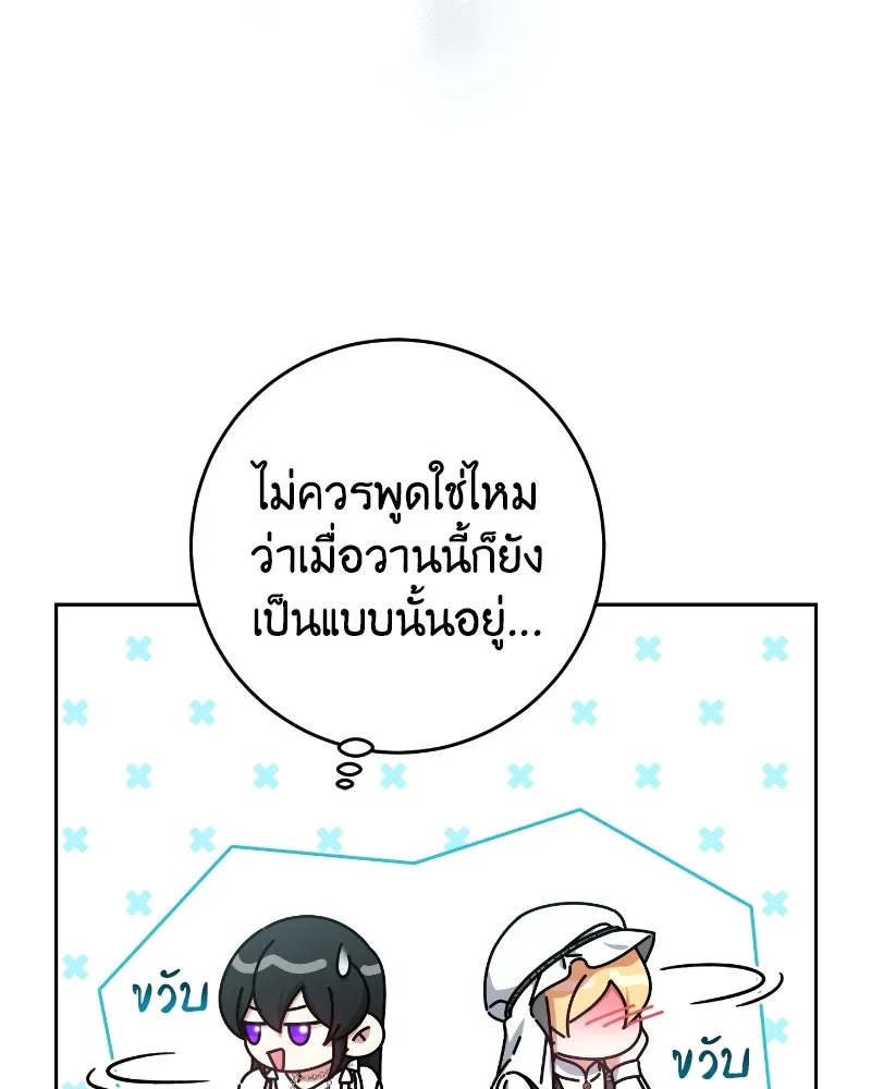 ภารกิจไล่ตามลุค บีเชล ตอนที่ 36 รูปที่ 98