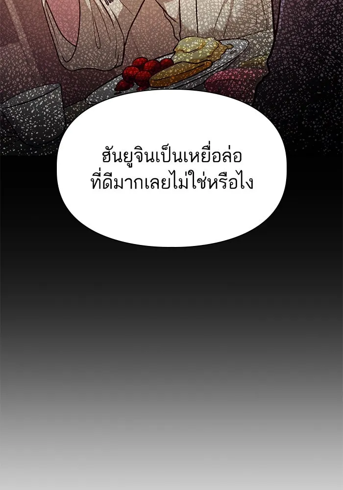 My S-Class Hunters ตอนที่ 114 สถานที่ประมูลผิดกฎหมาย (1) รูปที่ 31