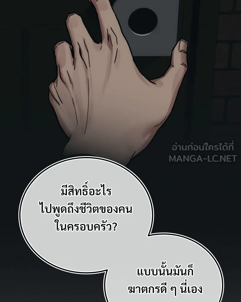 บอกมาค่าตัวเท่าไหร่ ตอนที่ 33 รูปที่ 249