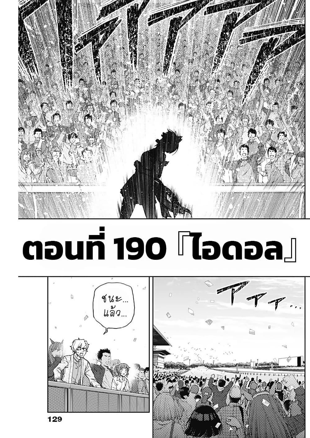 Manga-lc-com อ่านมังงะ อ่านการ์ตูน ออนไลน์ ฟรี Uma Musume Cinderella Gray ตอนที่ 1 2 3 4 5 6 7 8 9 10 11 12 13 14 ฟรี ไม่มีโฆษณา Manga-lc - อ่าน มังงะ อ่าน การ์ตูน ออนไลน์ อ่านมังงะ ฟรี