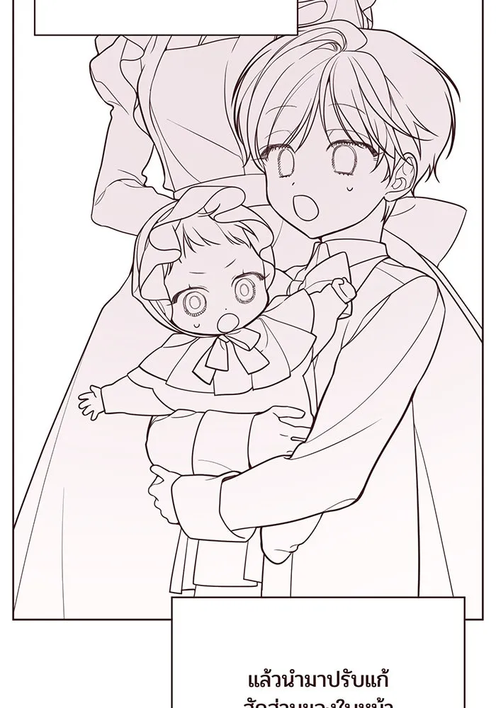 หนูน้อยทรราช ตอนที่ รีวิวซีซัน 1 รูปที่ 22