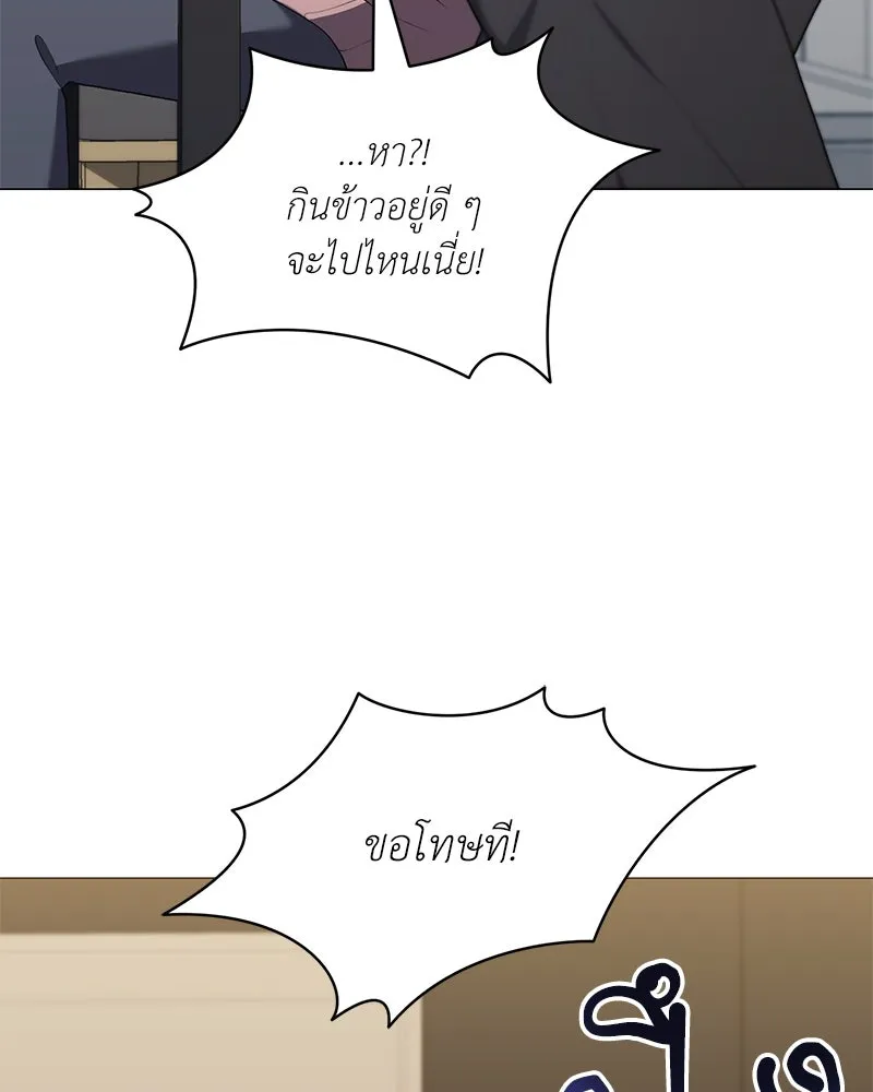 คนสวนโลกฮันเตอร์ ตอนที่ 69 รูปที่ 70