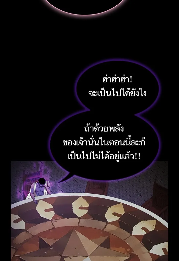 ผู้เล่นขั้นเทพแห่งหอคอยฝึกสอน ตอนที่ 137 รูปที่ 107
