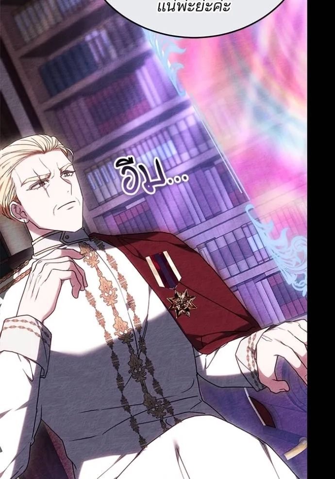 เจ้าสาวอัคนีดำ ตอนที่ 76 รูปที่ 47