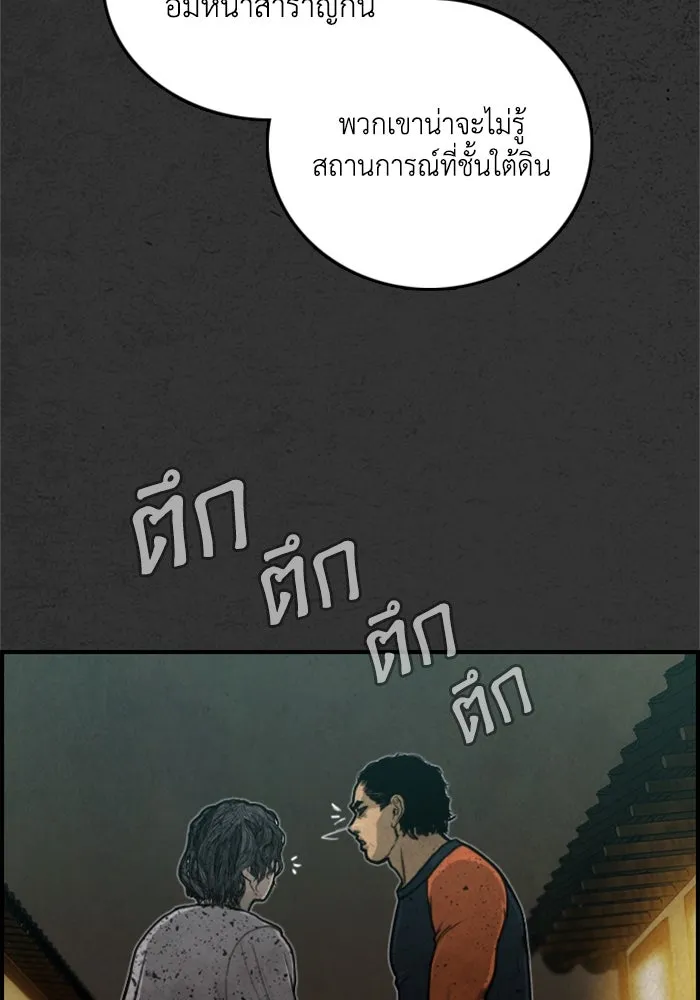 ตกศพสยอง ตอนที่ 12 รูปที่ 20