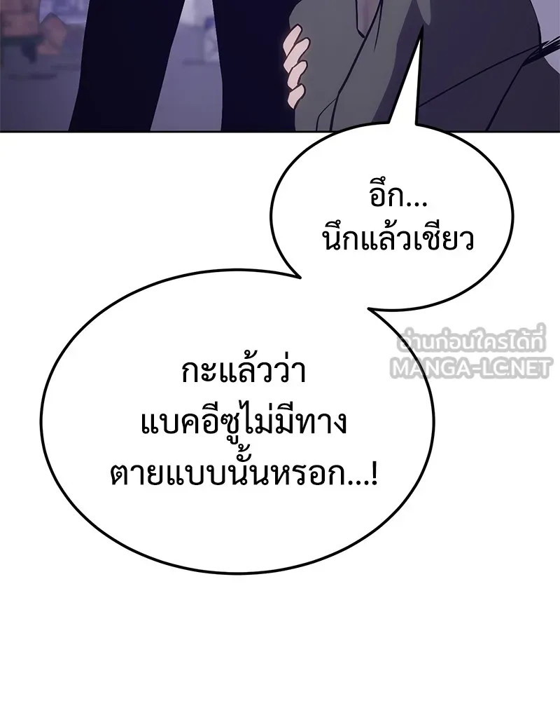 แบคXX ตอนที่ 4 รูปที่ 51