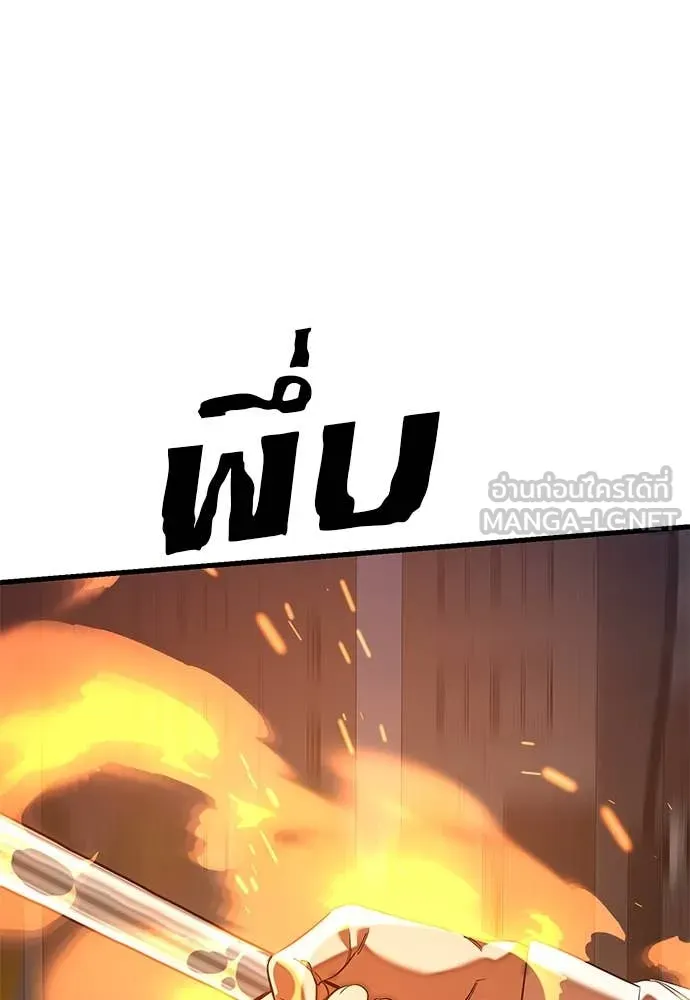 ยมราชลงทัณฑ์ ตอนที่ 107 รูปที่ 30
