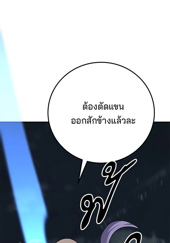 คุณปู่จอมยุทธกับหลานสาวสุดแกร่ง ตอนที่ 95 รูปที่ 118