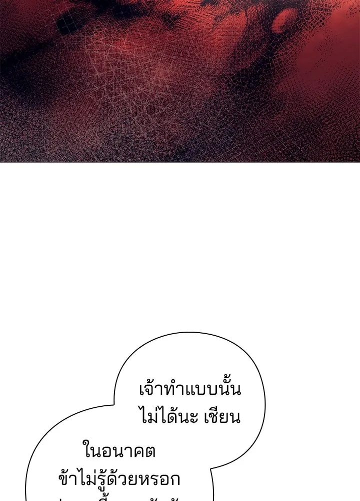 คืนแห่งโทแกบี ตอนที่ 33 รูปที่ 88