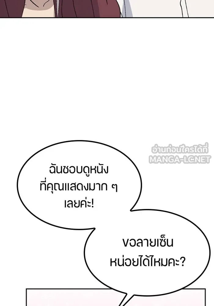 ตั้งแคมป์ฮีลใจในต่างโลก ตอนที่ 33 รูปที่ 30