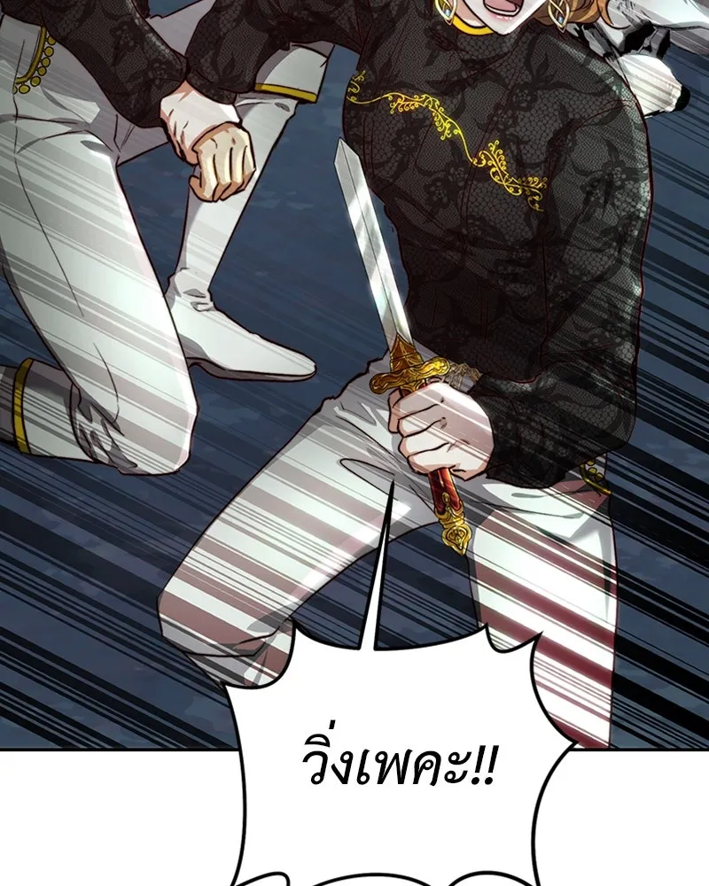 เจ้าหญิงคลั่งแห่งวังหลวง ตอนที่ 23 รูปที่ 74