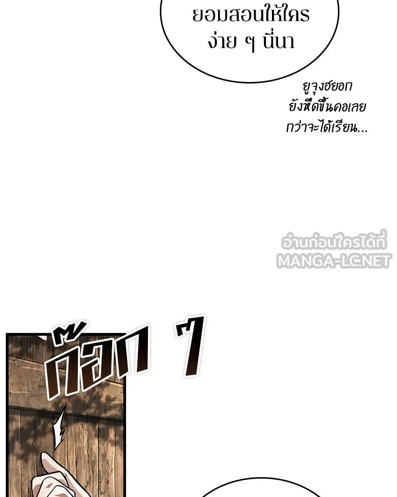 Omniscient Reader อ่านชะตาวันสิ้นโลก ตอนที่ 43 ดาบทลายนภา (5) รูปที่ 87