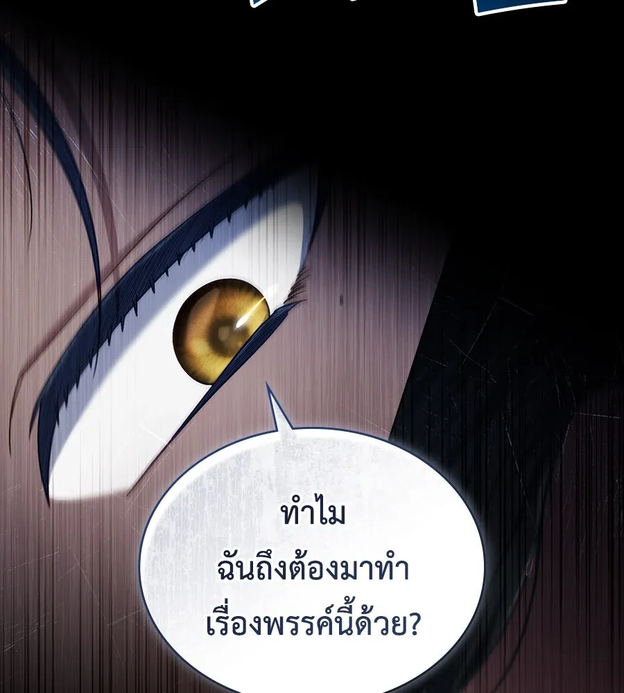 เล่ห์รักชนชั้นสูง ตอนที่ 10 รูปที่ 94