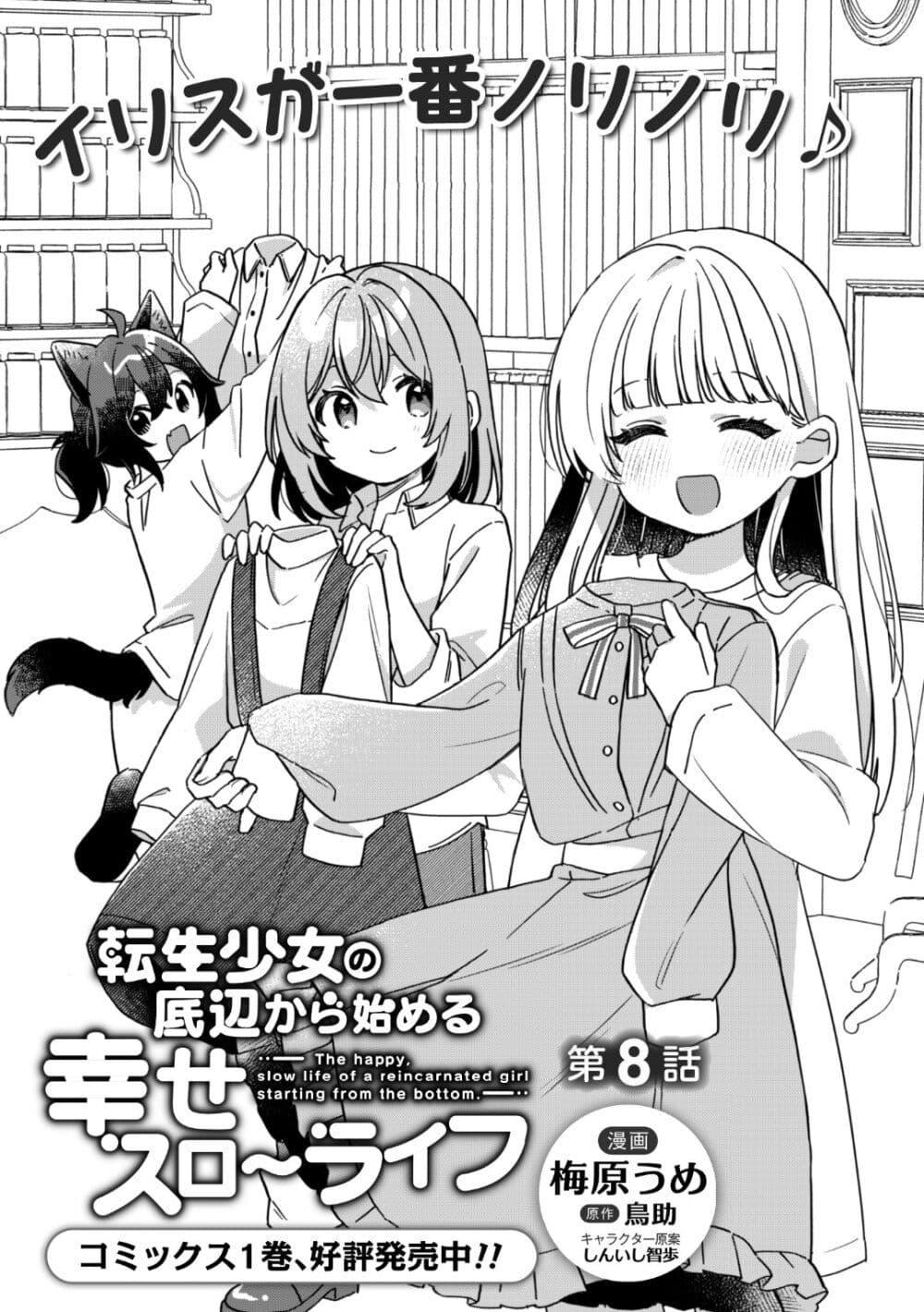 Manga-lc-com อ่านมังงะ อ่านการ์ตูน ออนไลน์ ฟรี The Happy, Slow Life of a Reincarnated Girl Starting from the Bottom. ตอนที่ 1 2 3 4 5 6 7 8 9 10 11 12 13 14 ฟรี ไม่มีโฆษณา Manga-lc - อ่าน มังงะ อ่าน การ์ตูน ออนไลน์ อ่านมังงะ ฟรี