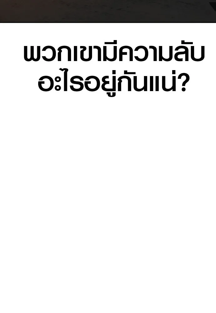 นักรบแช่แข็ง ตอนที่ 11 รูปที่ 110