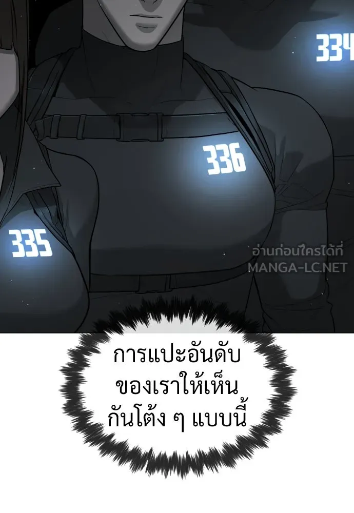 นักฆ่าย้อนวัย ตอนที่ 49 รูปที่ 171