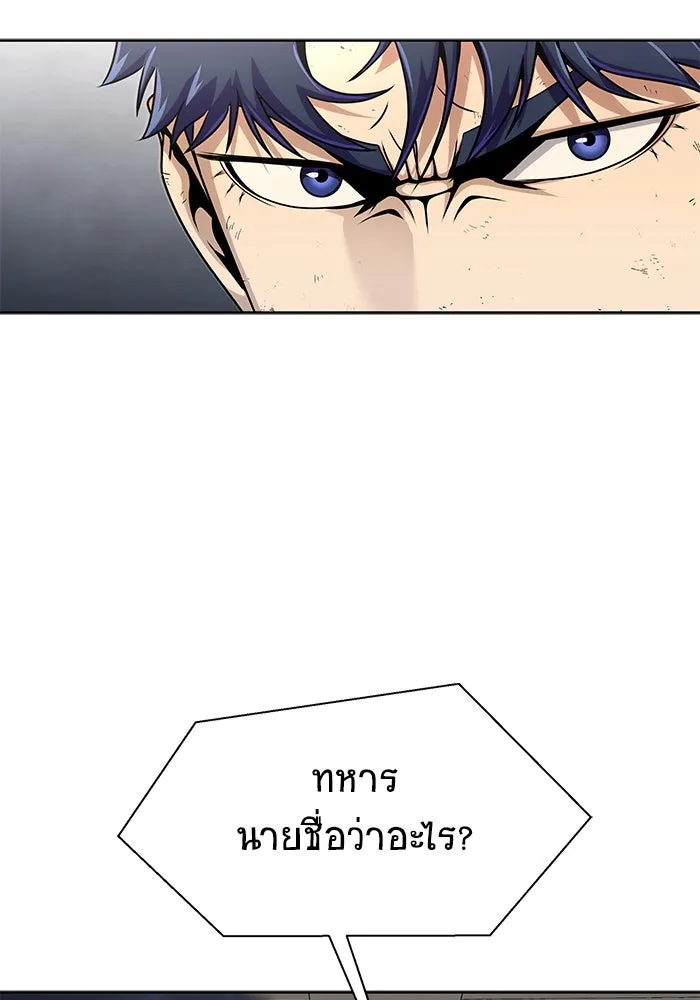 เพลเยอร์นักกินเหล็ก ตอนที่ 6 รูปที่ 88