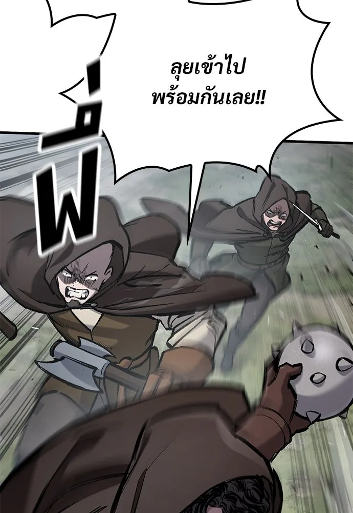 อัศวินวันเดียว ตอนที่ 69 รูปที่ 110