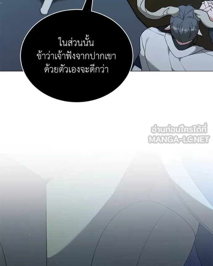 คนสวนโลกฮันเตอร์ ตอนที่ 79 รูปที่ 56
