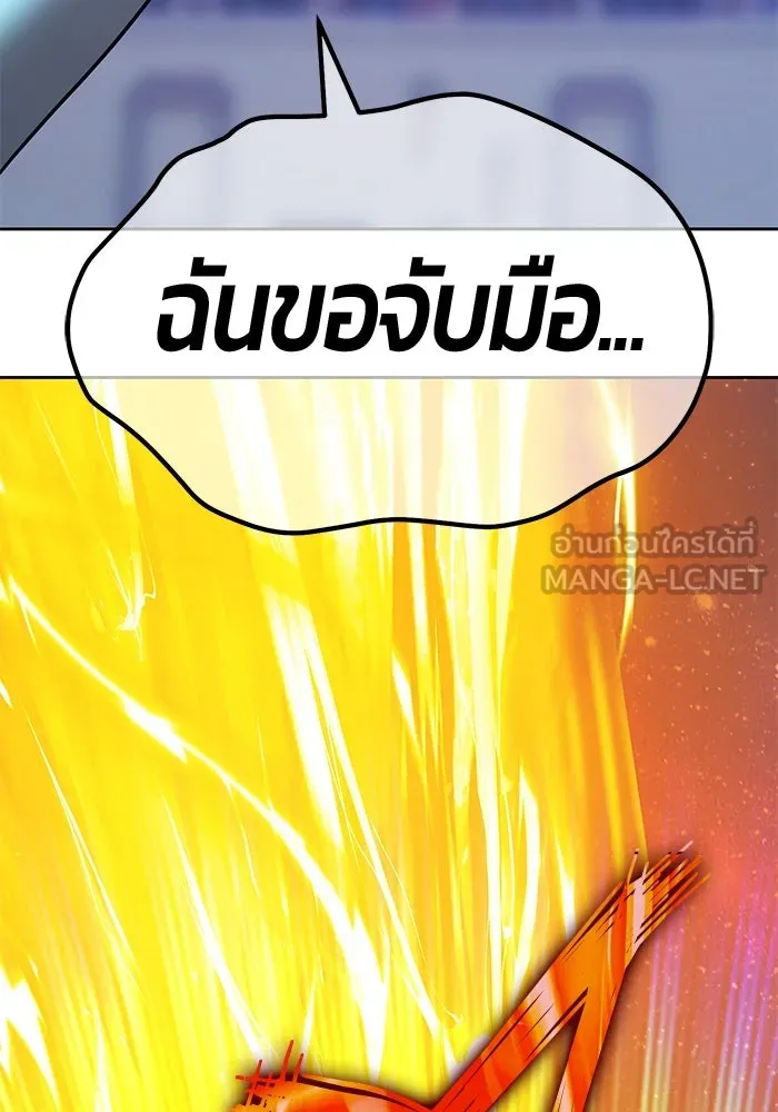 +99 ท่อนไม้พร้อมบวก ตอนที่ 38 คิงสไลม์ (2) รูปที่ 144