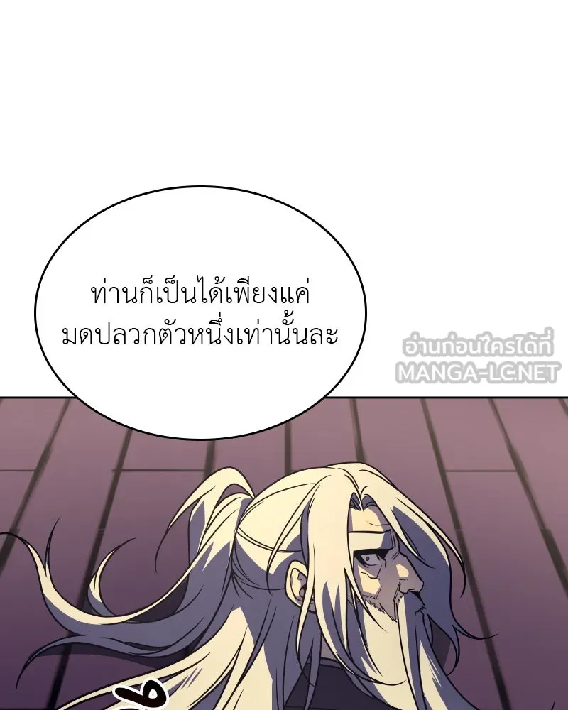 เกิดอีกทีเป็นว่าที่ประมุขลัทธิมาร ตอนที่ 85 รูปที่ 255