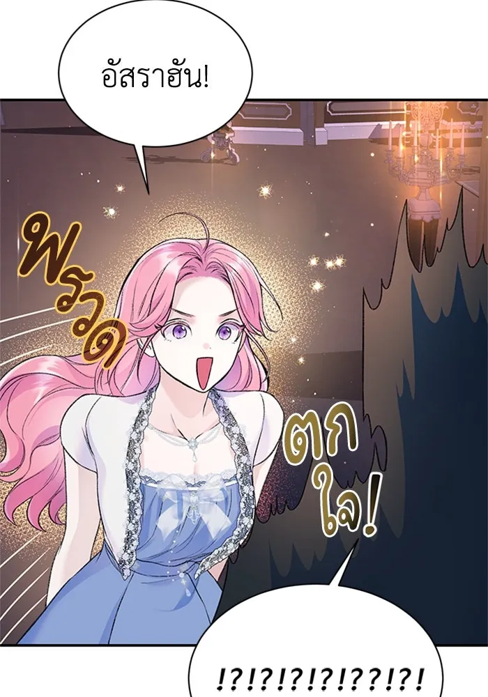 ไหนบอกว่าฉันใกล้ตาย ตอนที่ 44 รูปที่ 58