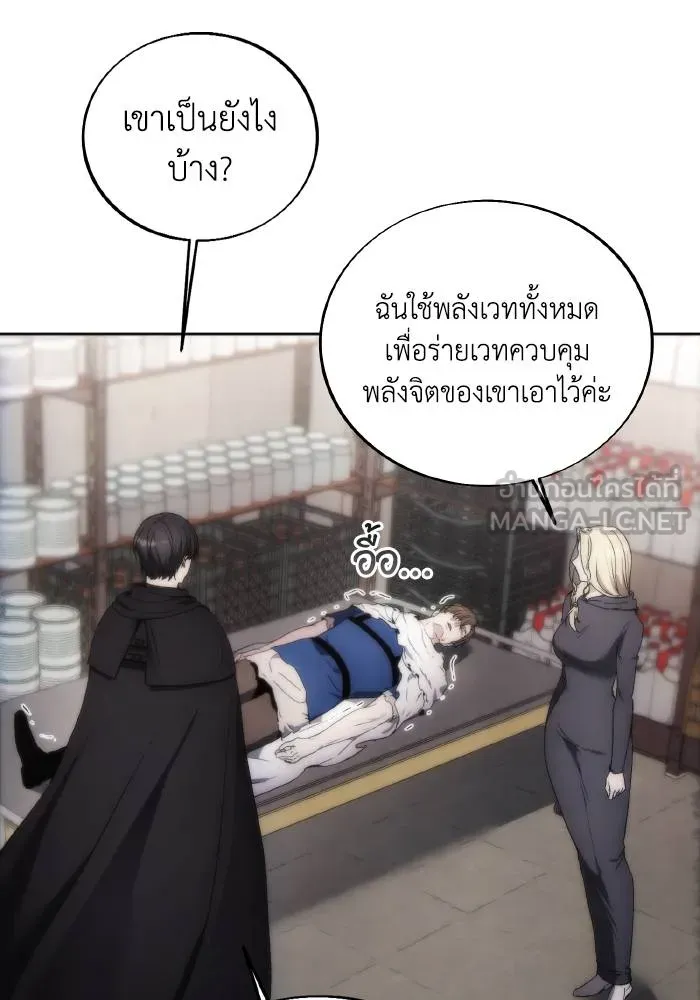 ศึกชิงบัลลังก์เทพเจ้ ตอนที่ 80 รูปที่ 57