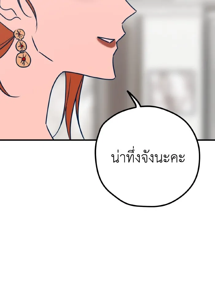 รักนี้ไม่มีรีไซเคิล ตอนที่ 31 รูปที่ 109