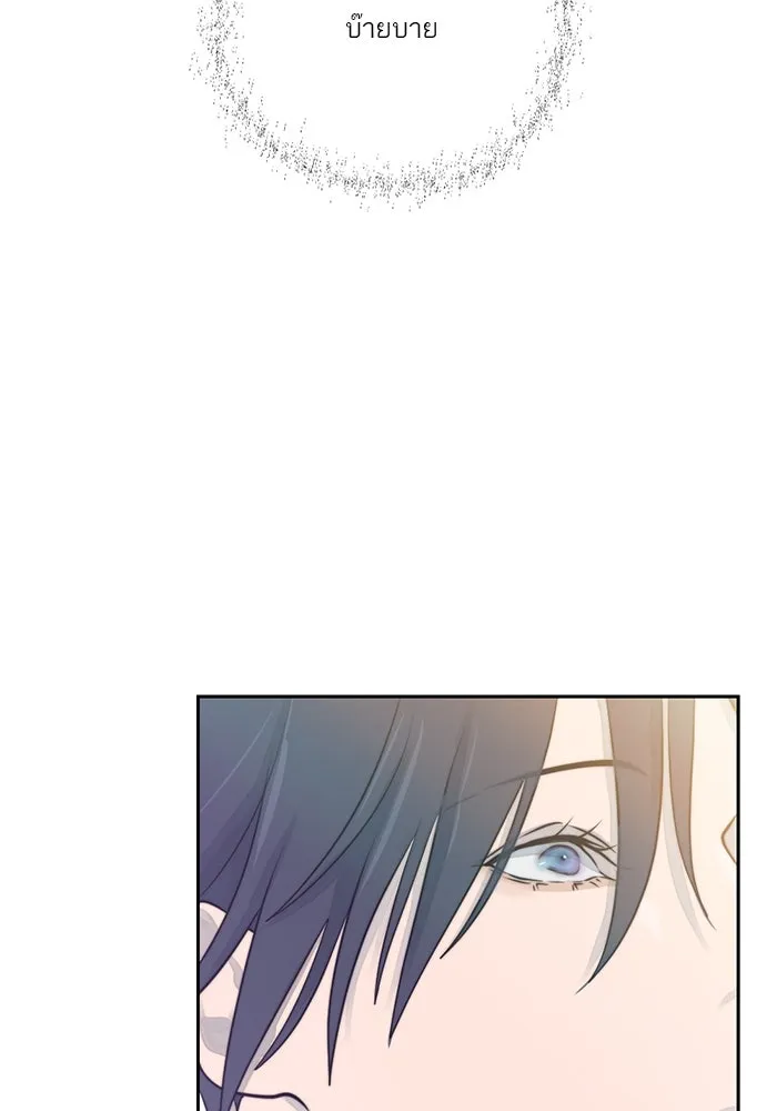 เปย์นี้เพื่อนาย My Sugar Baby ตอนที่ 17 นอกเหนือจากคำสาป รูปที่ 31